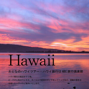 hawaii2